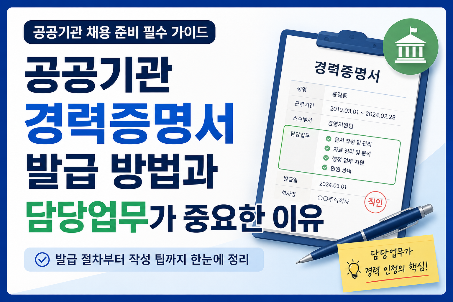 경력 썸네일