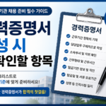 작성 항목 썸네일