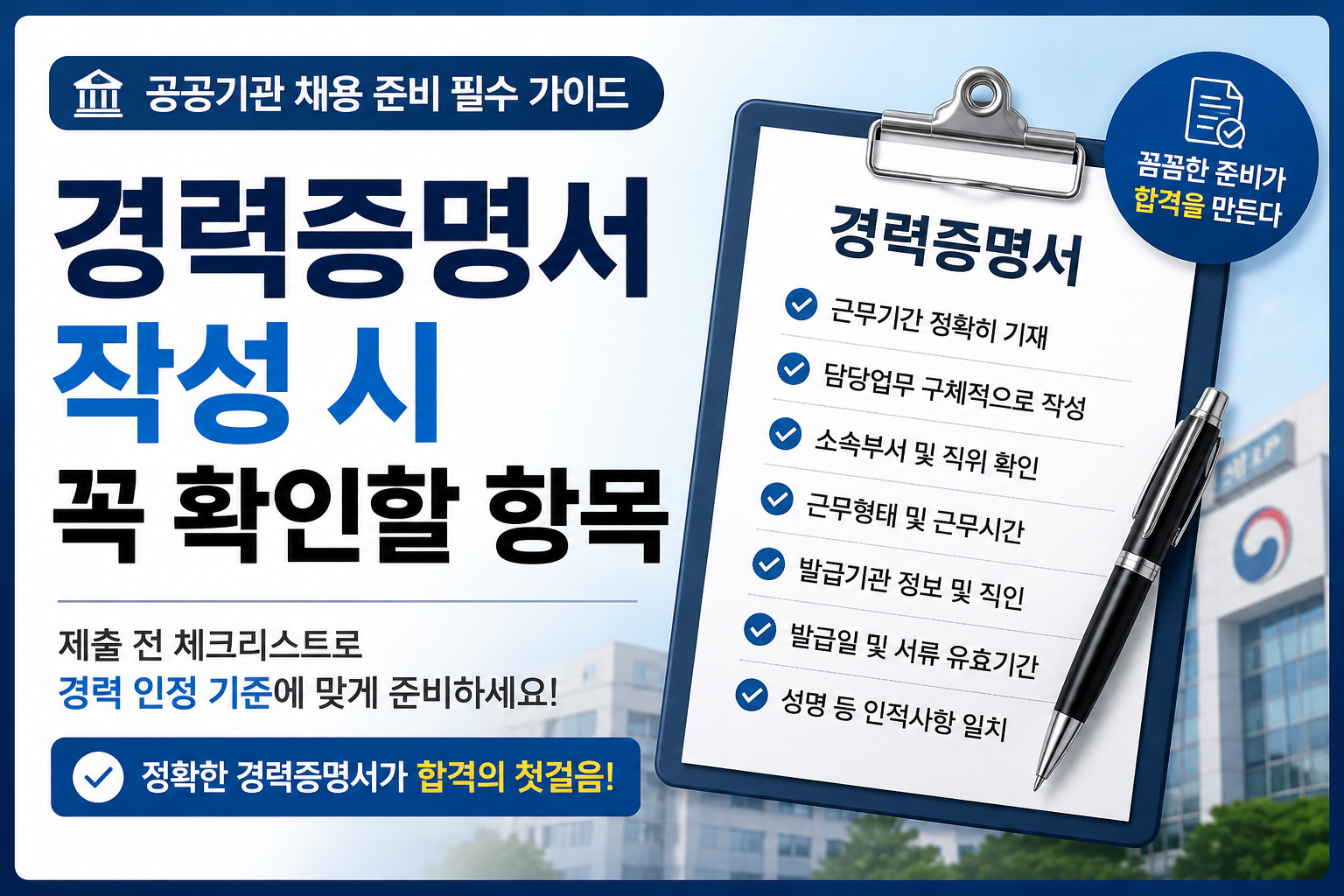 작성 항목 썸네일