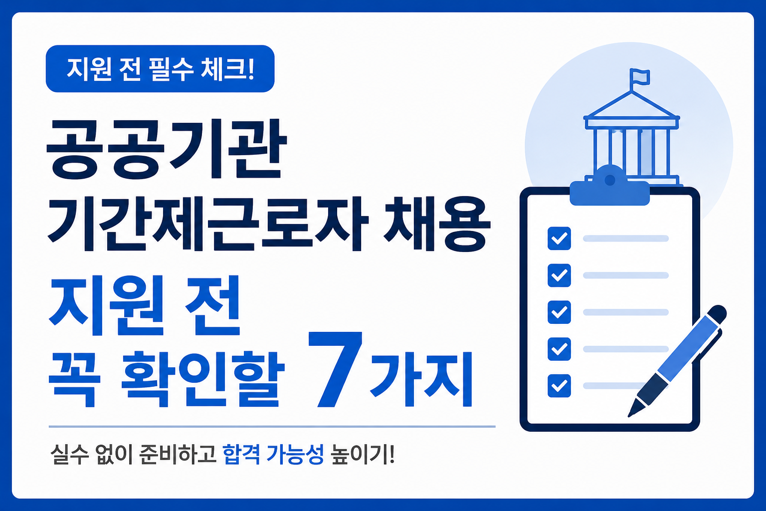 7가지 썸네일