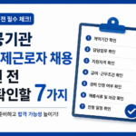 채용전 썸네일