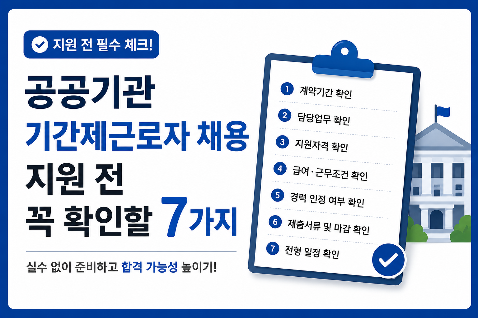 채용전 썸네일