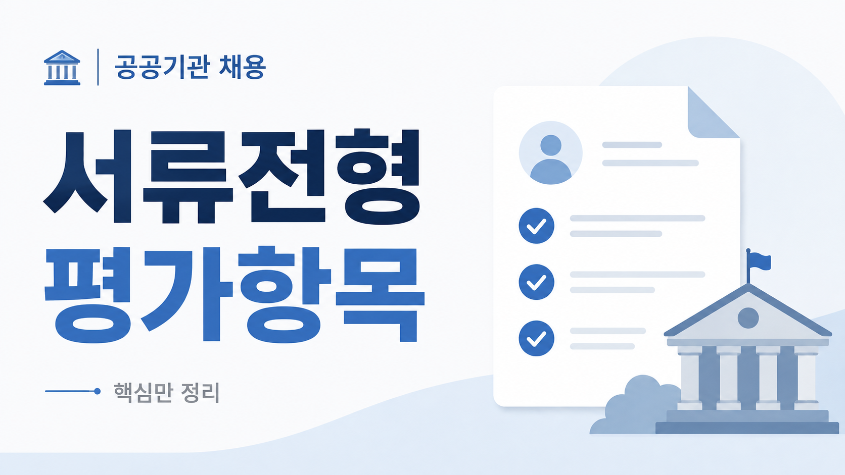 서류 썸네일